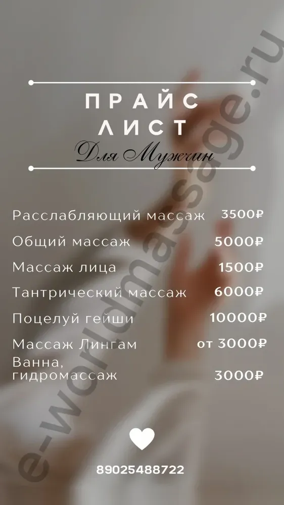 Кристина — эротический массаж в Иркутске — фото 1