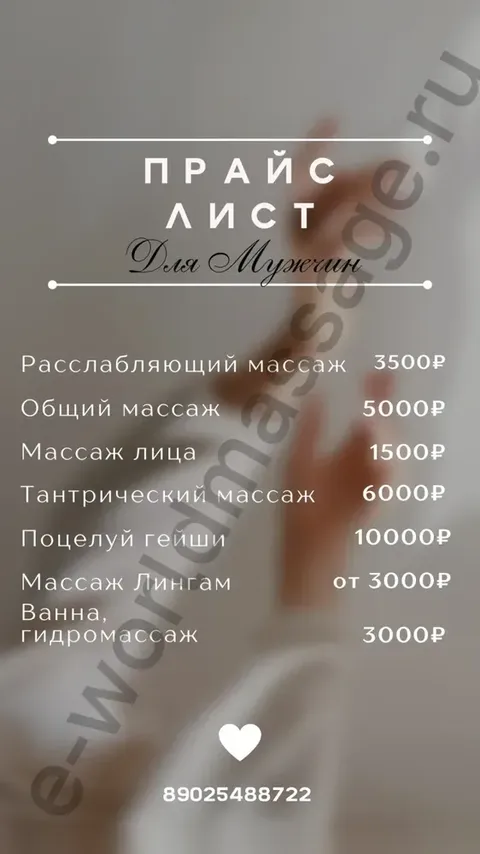Кристина — массажистка Иркутска