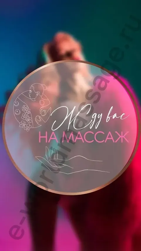 Алена — массажистка Иркутска