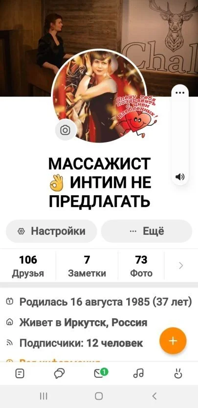 Марго — эротический массаж в Иркутске — фото 3